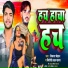 Vikash Chauhan, Bideshi Lal Yadav