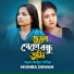 Monira Dewan