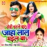 Prince Singh, Neha Raj