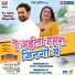 Snigdha Sarkar, Pyarelal Yadav, Rajnish Mishra