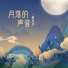 一颗狼星
