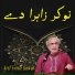 Arif Feroz Qawal