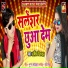 Durgesh Dildaar