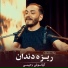Kianoosh Rahimi