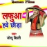 Jokhu Bihari