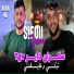 Sifou Djazira feat. Alaa 46