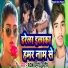 RDX Pramod Ahir