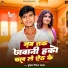 Mukesh Milan Yadav