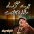 Inamullah Saeedullah