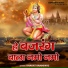 Bhakat Ramniwas