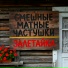 залетайка