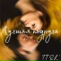 ITEL'