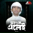 Moyaj Ali