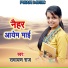Ramayan Raj
