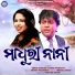 Bibhu Kishore, Sanju Mohanty