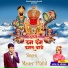 Master Praful