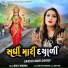 Dolly Mishra