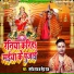 Saroj Raj, Neha Raj