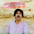 Peer Dad Ghamgeen