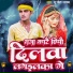 Sujit Sanam