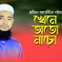 Khayrul Bashar Delwar