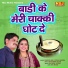 Sunder Jinai, Pooja Sharma