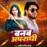 Ashish Rangila Yadav