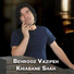 Behrouz Vazife