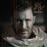 Kadim Al Sahir