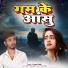 KUMAR DIPAK