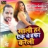 Abhishek Gautam Jimmy
