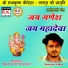 Santosh Yadav