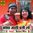 Bibhash, Mira