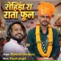 Mahendra Rampura