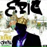 BLaCKwaTeR Noi.D., KiNG CHRiS iNDo