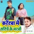 Masuri Lal Martic