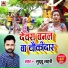 Guddu Lahari