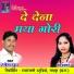 Ramesh Dhruv, Lata Ghritlahare