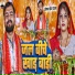 sangam prem raja
