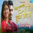 Roshan Ravte, Damini Aahadi