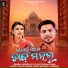 Debesh Pati, DiptiRekha Padhi