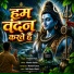 Puneet Paul