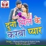 Mukesh Bhargav, Keshri Sahu