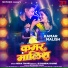 Nisha Tiwari Bebo Raj, Dhanraj Dhano