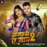 Masuriya Mel Yadav, Prabha Raj