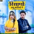 Suman Chouhan, Akshay Pandit