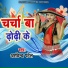 Arvind Patel