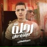 حمو القماش
