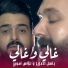 Basil Alaziz, باسل العزيز