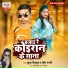 Babua Dilkush, Shrishti Bharti
